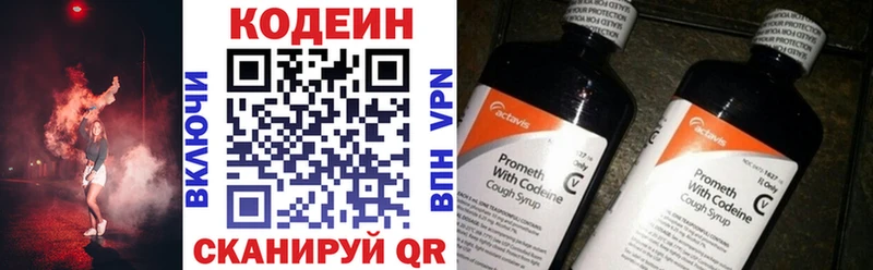 где купить наркотик  Рославль  Кодеин Purple Drank 