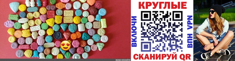 Экстази 250 мг Рославль