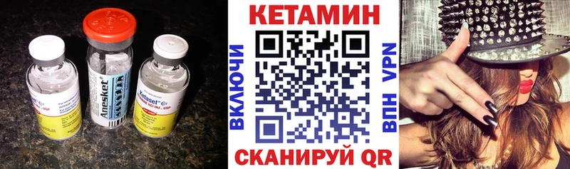 КЕТАМИН ketamine Рославль