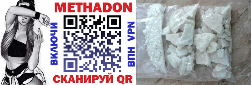 Метадон methadone  сайты даркнета официальный сайт  Рославль 