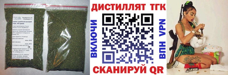 Дистиллят ТГК THC oil  Рославль 